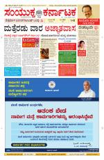 Namma Davanagere, ದಾವಣಗೆರೆ 