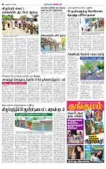Villupuram Supplement