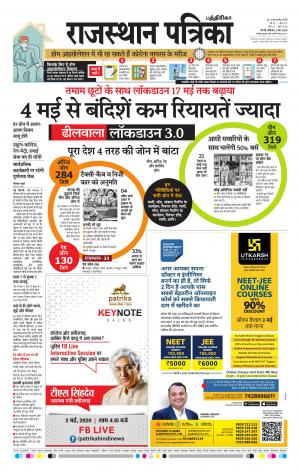 Rajasthan Patrika Chennai