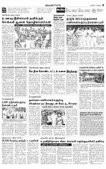 Erode-Coimbatore Supplement