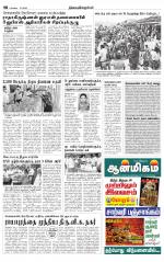 Coimbatore Supplement