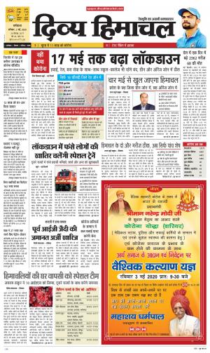 Divya Himachal Dharmshala