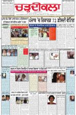 Charhdikala Newspaper (Punjab) 