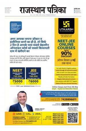 rajasthan patrika dungarpur