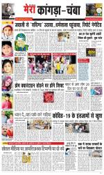 Divya Himachal Dharamsala+ Mera Kangra +Aastha