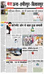 Divya Himachal Dharamsala+Mera Bilaspur +Aastha