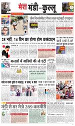 Divya Himachal Dharamsala+Mera Kullu +Aastha