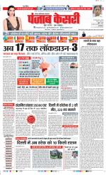 Noida - Punjab Kesari