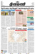 Dinamani - Dharmapuri