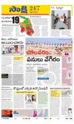 West Godavari District