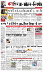 Divya Himachal Shimla+Mera Solan +Aastha