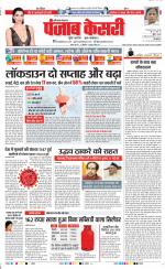 Gurugram - Punjab Kesari