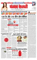 Bihar and Jharkhand - Punjab Kesari