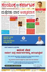 Namma Vijayapura, ವಿಜಯಪುರ