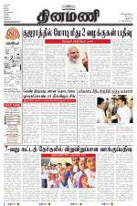 Dinamani - New Delhi