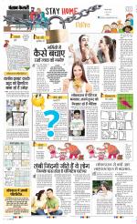 Punjab Kesari Health