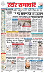 Star Samachar Rewa