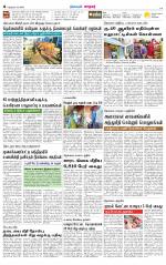 Nellai City-Tirunelveli Supplement