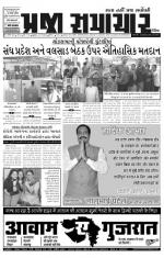 Praja Samachar