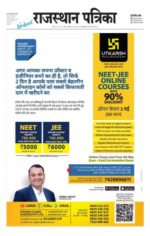 Rajasthan Patrika Jodhpur