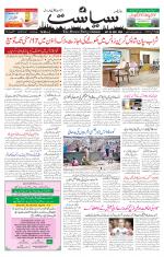 Siasat Daily