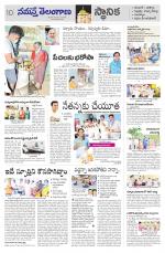 Mancherial