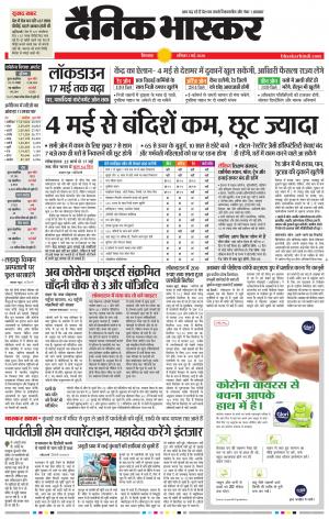 छिंदवाड़ा