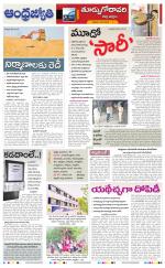 East Godavari District