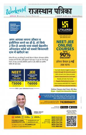 Kota City Patrika Epaper