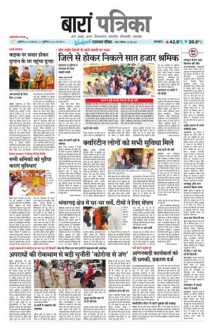 Baran Raj. Patrika Epaper