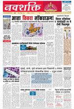 Navshakti Epaper