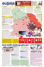 Suryapet District