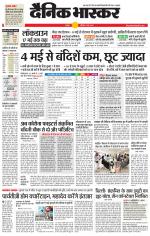 छतरपुर - टीकमगढ़ 