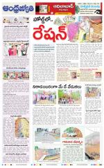 Adilabad District
