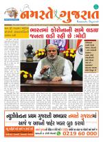 Namaste Gujarat May 2020