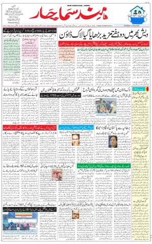 The Daily Hindsamachar Jammu