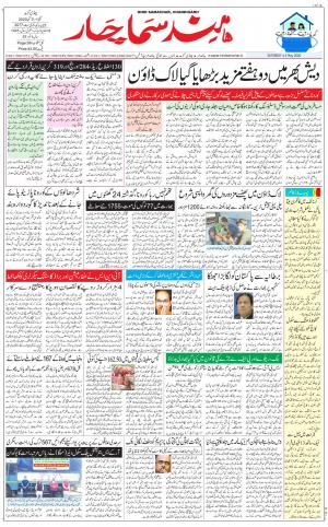 The Daily Hindsamachar Chandigarh