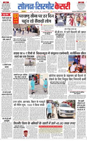 Solan sirmour kesari