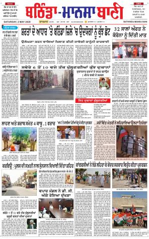 Bhantinda - Mansa Bani