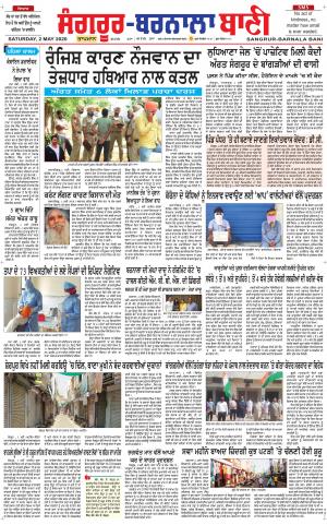 Sangrur - Barnala Bani