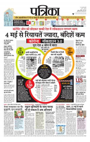 Gwalior Patrika