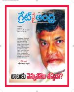 Great Andhra Epaper
