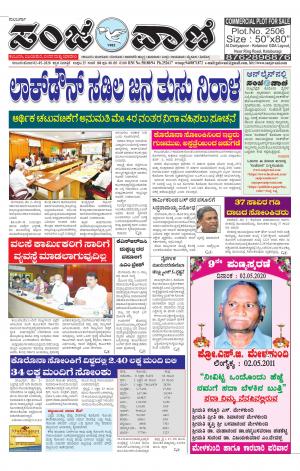 2-05-2020 vijayapura news