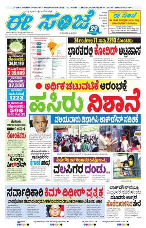 eSANJE-Belagam (02-05-2020)﻿