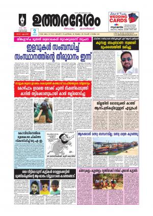 UTHARADESAM 