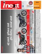 Patna Hindi ePaper, Patna Hindi Newspaper - InextLive