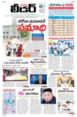 Leader Telugu Daily