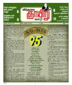 ஞாயிறு மலர் -Sunday Malar