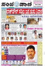 Raichur