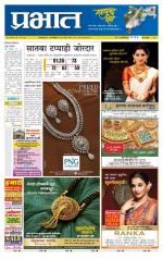 पुणे शहर आवृत्ती